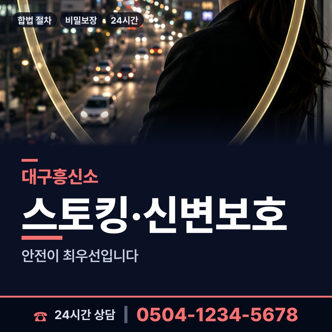 대구 범물2동 법인신용조사 상담 안내